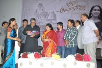 Bhakthi To Anjana Sowmya Album Launch